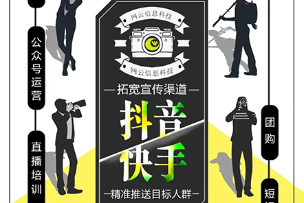 拓寬宣傳渠道，精準(zhǔn)推送目標(biāo)人群